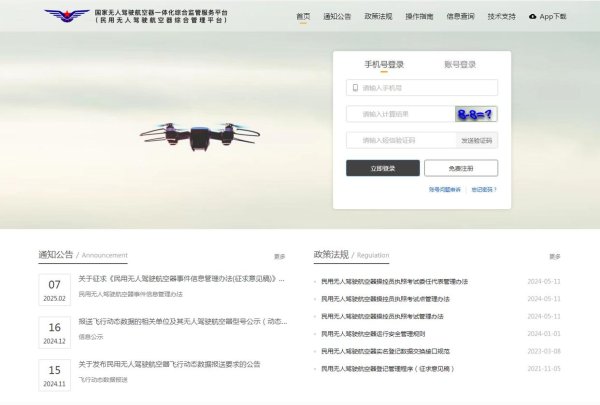 大资本优配 武汉：5月29日起 民用无人机未经实名登记飞行最高罚两万元