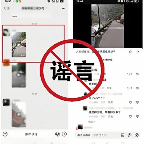 公牛配资 云南网警：造谣传谣“车祸撞死人”，两人被行拘！